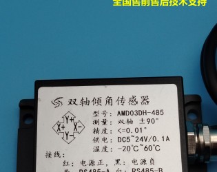湖北傾角傳感器